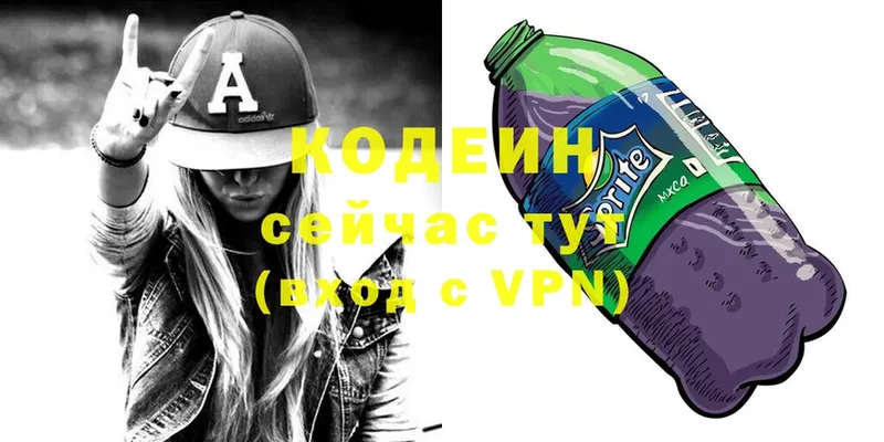 Кодеиновый сироп Lean напиток Lean (лин)  где можно купить   Конаково 