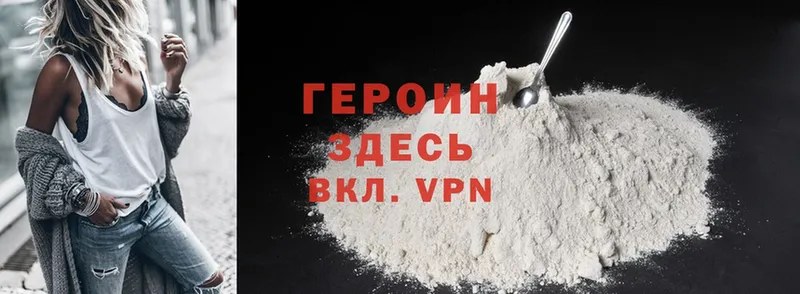 Героин Heroin  купить наркотики цена  Конаково 