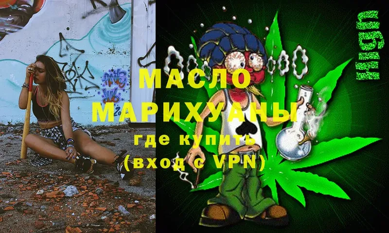 ТГК гашишное масло  купить наркоту  Конаково 